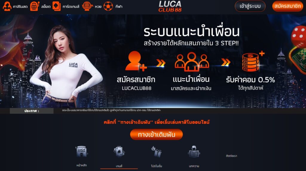 lucaclub88 login